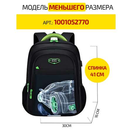 Рюкзак Evoline Гоночная машина