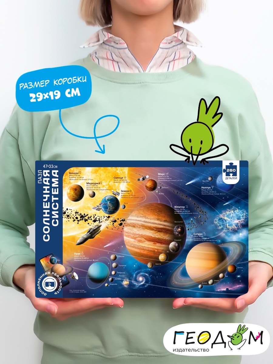 Пазл ГЕОДОМ классический - фото 1