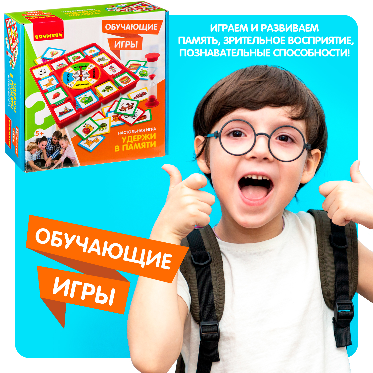 Настольная игра Bondibon детская мемо Удержи в памяти - фото 8