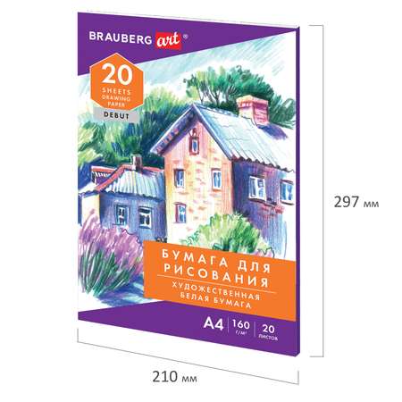 Художественная бумага Brauberg 20 лист.