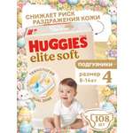 Подгузники Huggies Elite Soft 4 (8-14 кг) 108 шт.