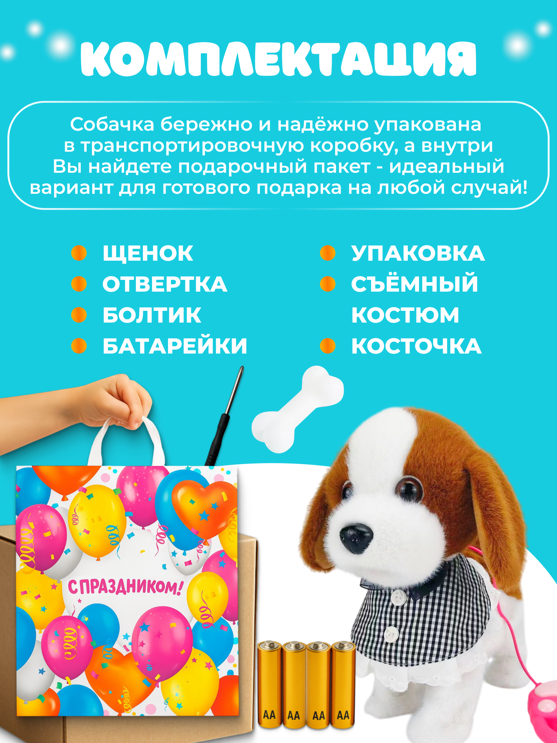 Мягкая игрушка FAVORITSTAR DESIGN собачка Бигль 26 см - фото 3