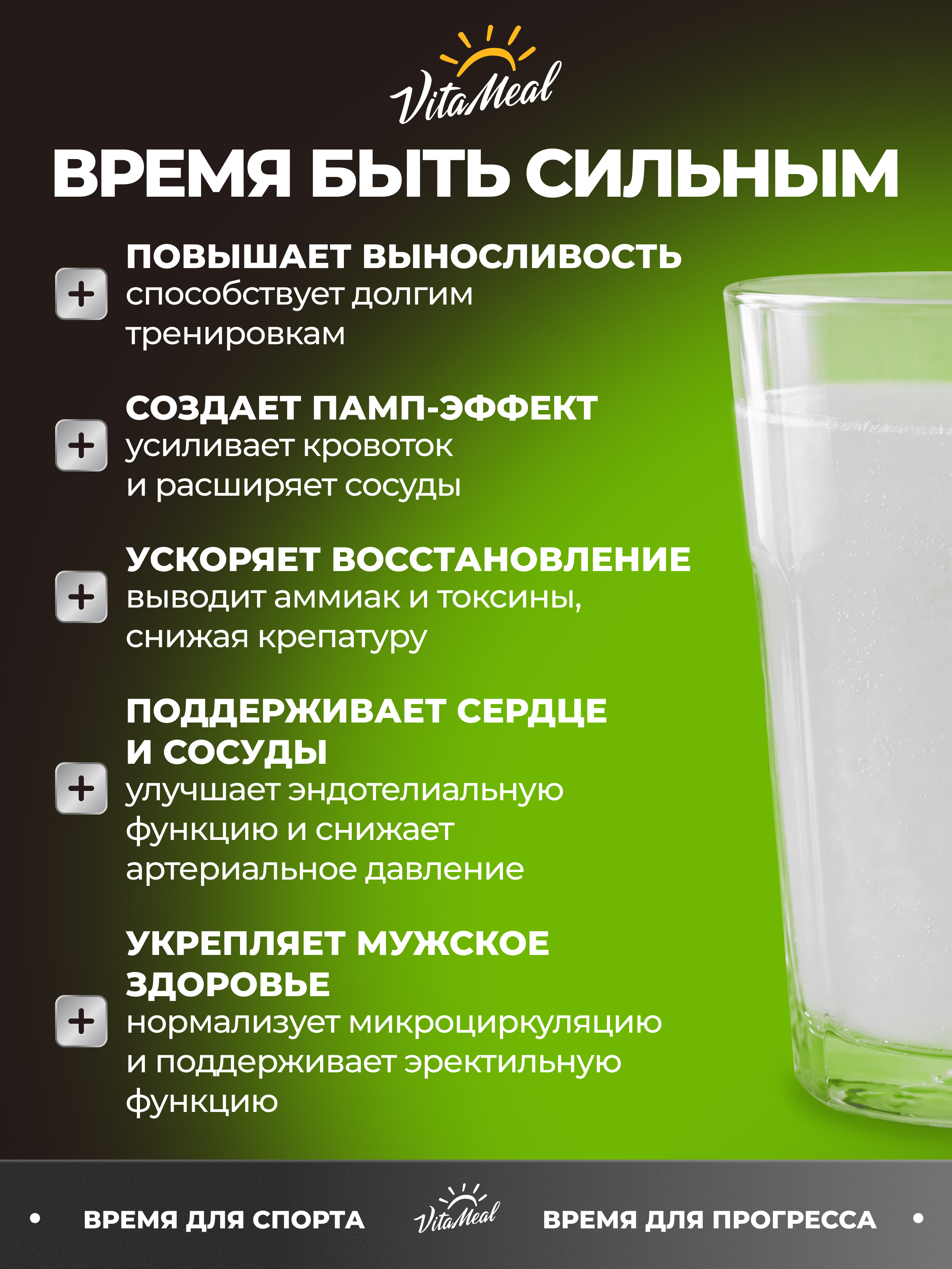 Биологически активная добавка VitaMeal Цитруллин малат 5000 мг порошок для выносливости 500 гр без вкуса - фото 3
