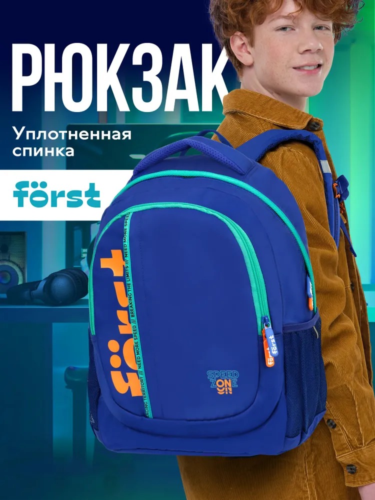 Рюкзак Forst - фото 1