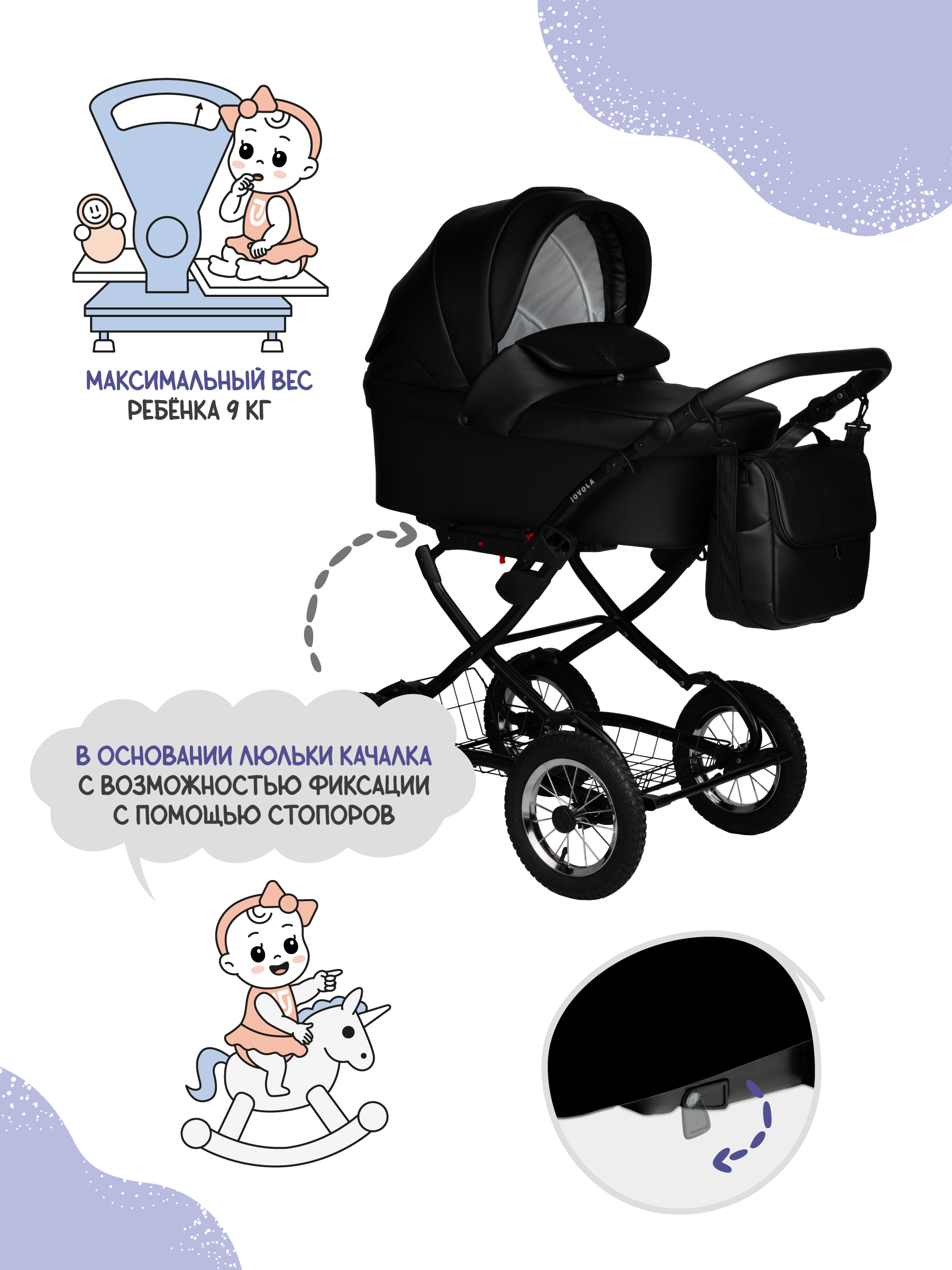 Коляска люлька JOVOLA Tessa Eco Light Classic Te 03 - фото 3
