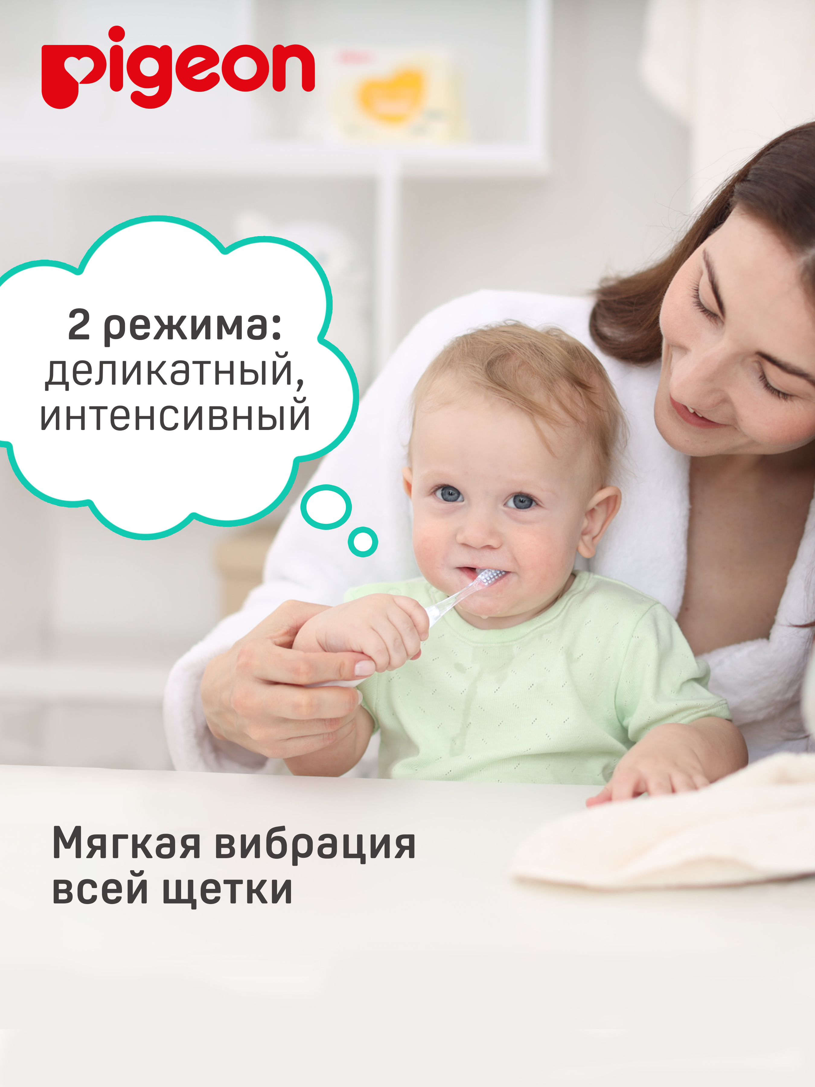 Зубная щетка электрическая Pigeon - фото 3