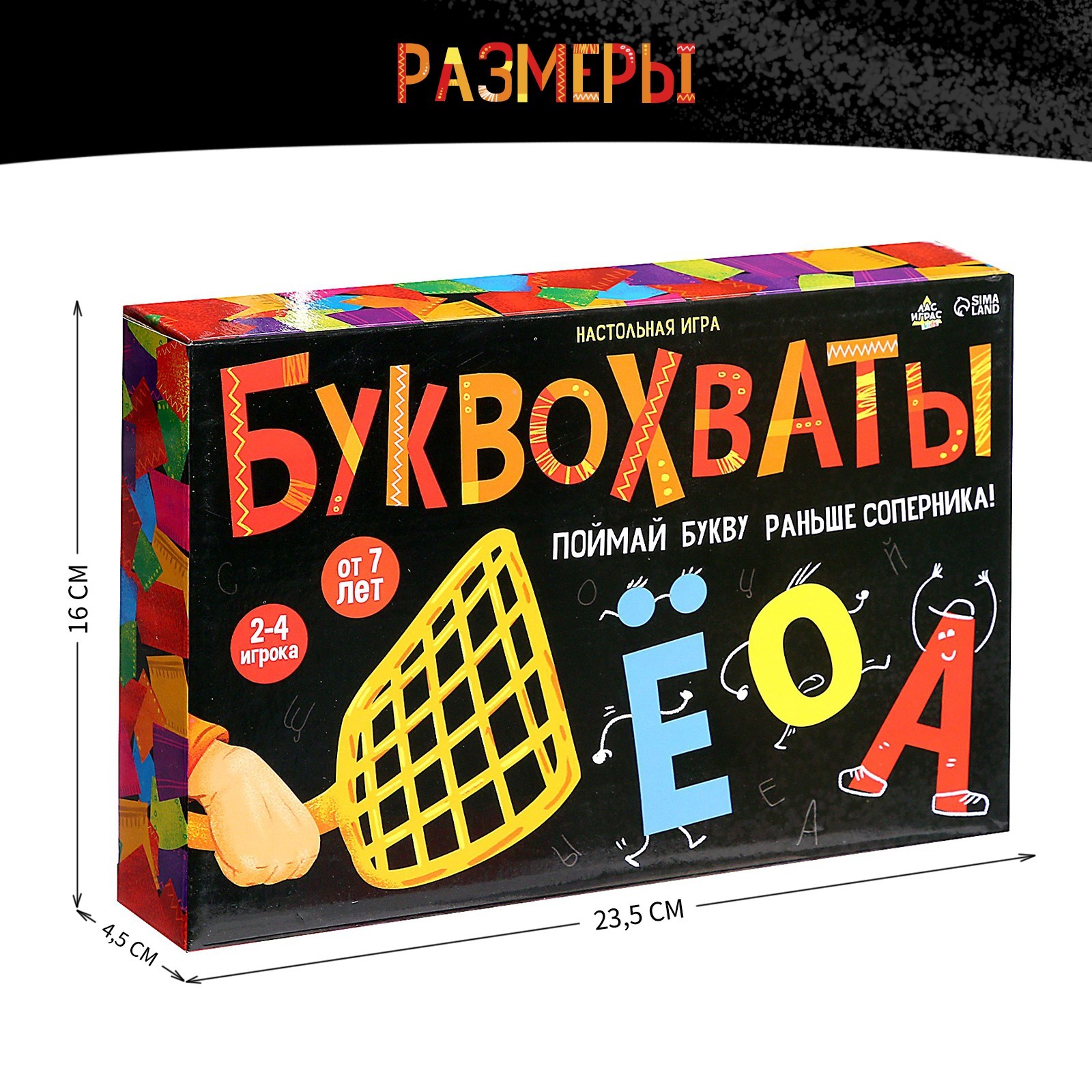 Настольная игра Лас Играс KIDS Буквохваты - фото 9