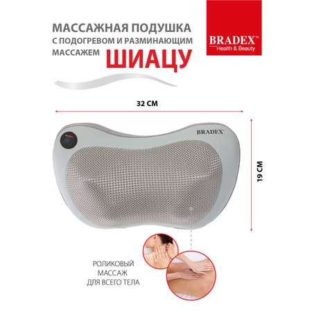Массажная подушка Bradex с подогревом и разминающим массажем Шиацу серая