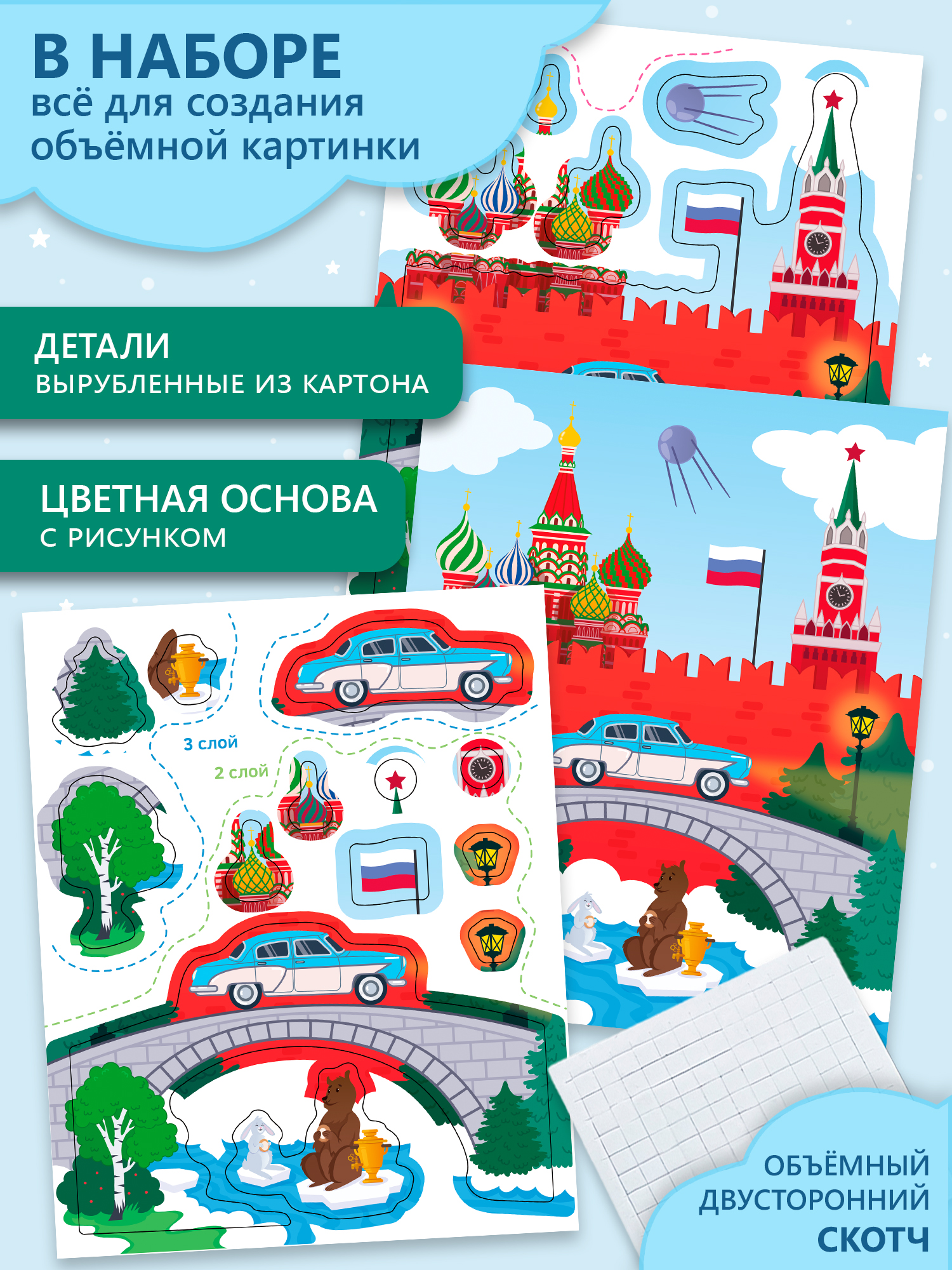Аппликация Дрофа-Медиа Кругосветное путешествие - фото 2