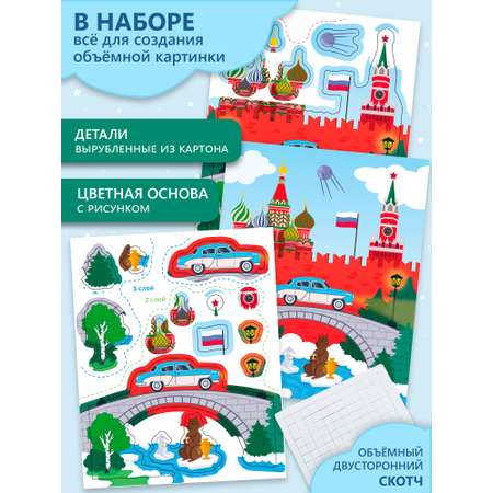 Аппликация Дрофа-Медиа Кругосветное путешествие