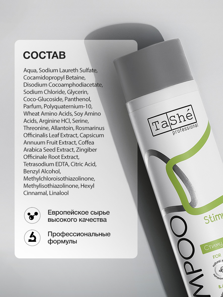 Шампунь Tashe Professional 300 мл - фото 9