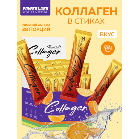 Говяжий коллаген Powerlabs апельсин