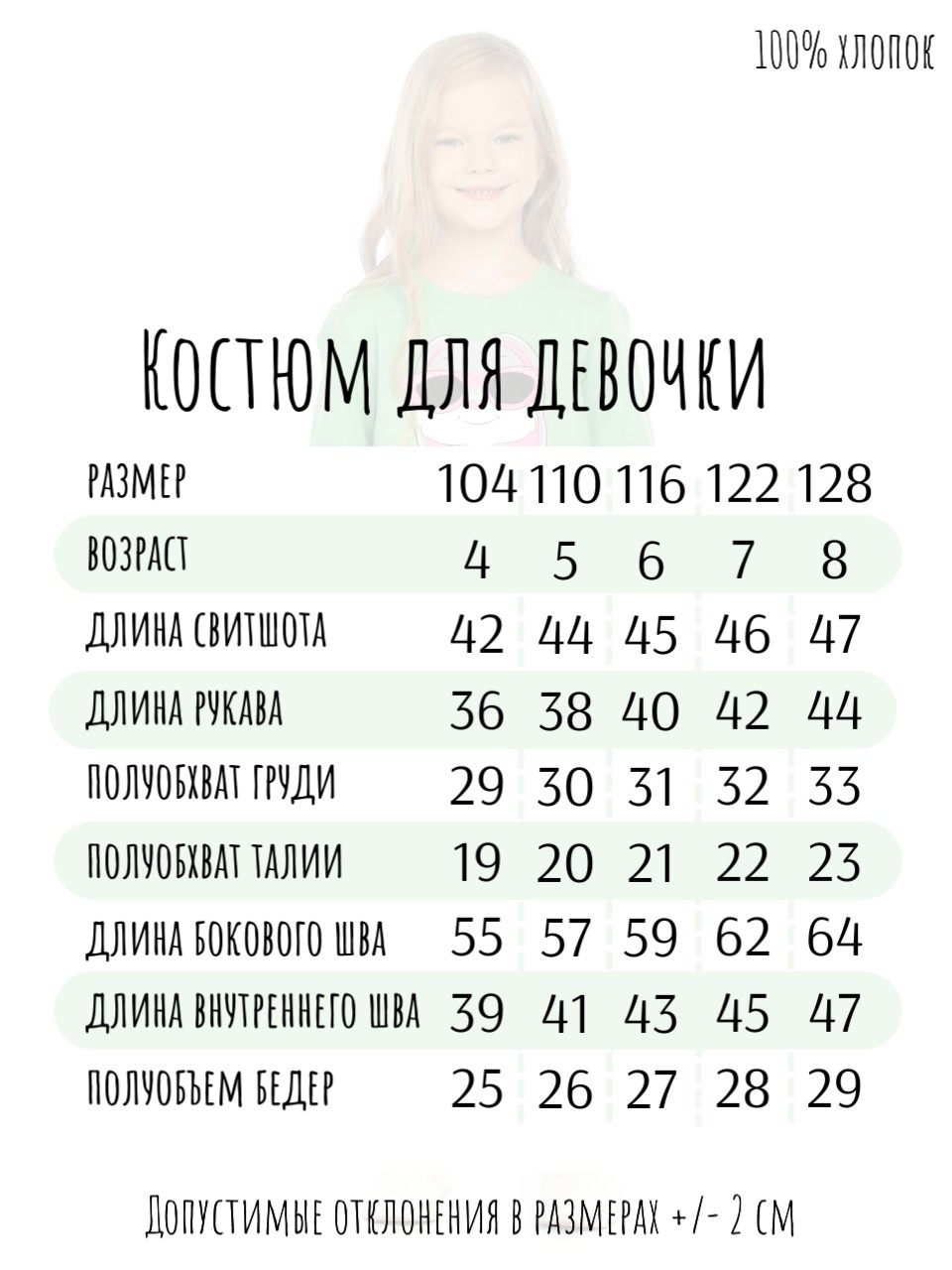 Костюм Baby Stylе мд2076042 - фото 7