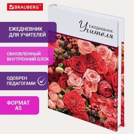 Ежедневник Brauberg