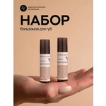 Набор бальзамов для губ Краснополянская косметика Прополисный 2 шт.