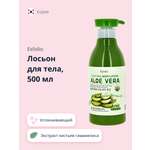 Лосьон Esfolio