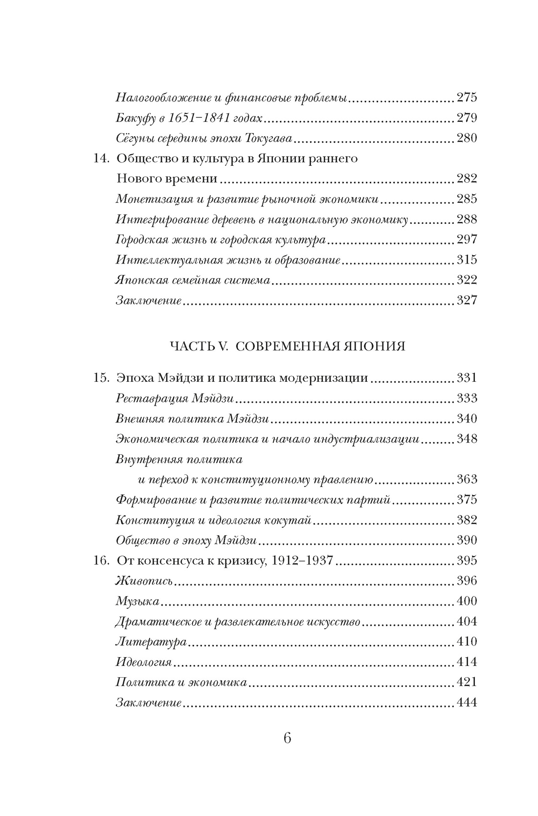 Книга КОЛИБРИ Удивительная Азия. Комплект из 2-х книг и набора открыток - фото 15