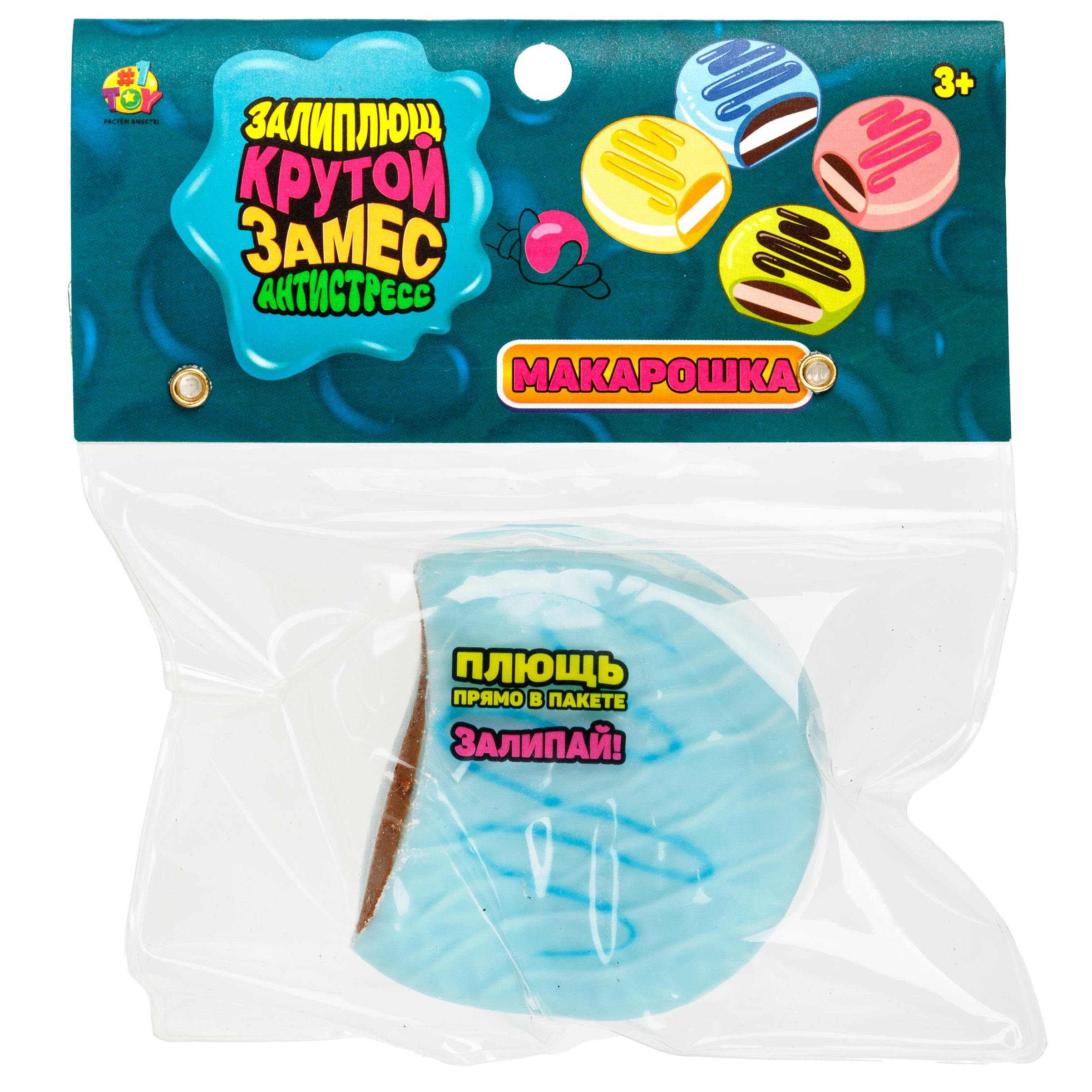 Игрушка-антистресс Крутой Замес сквиш - фото 12