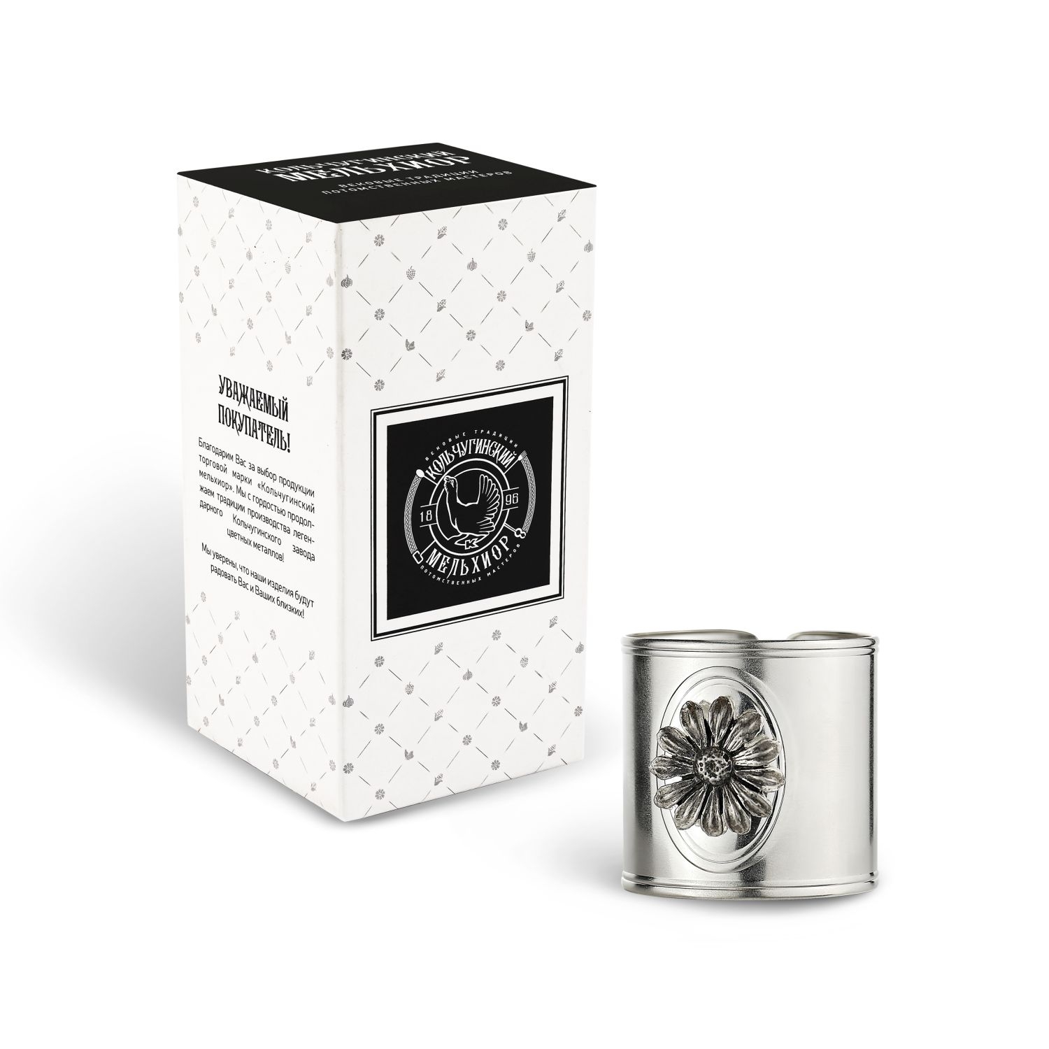 Кольцо для салфеток Кольчугинский мельхиор Ромашка посеребренное - фото 1