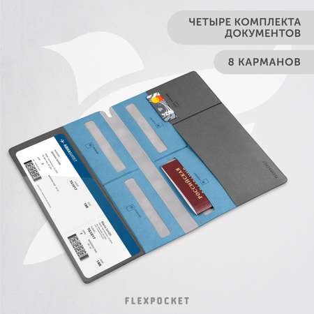 Папка-органайзер Flexpocket