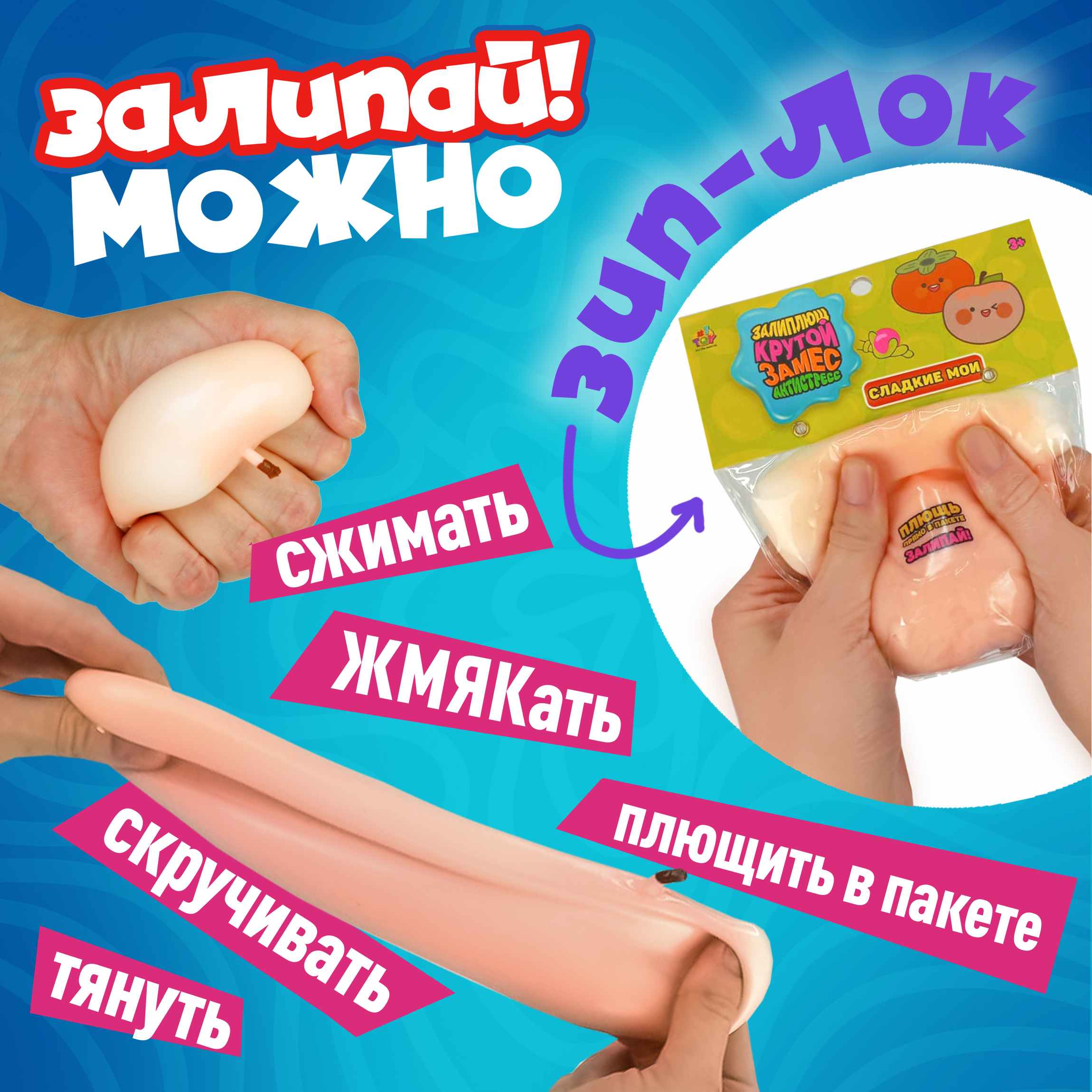 Игрушка-антистресс Крутой Замес сквиш - фото 2
