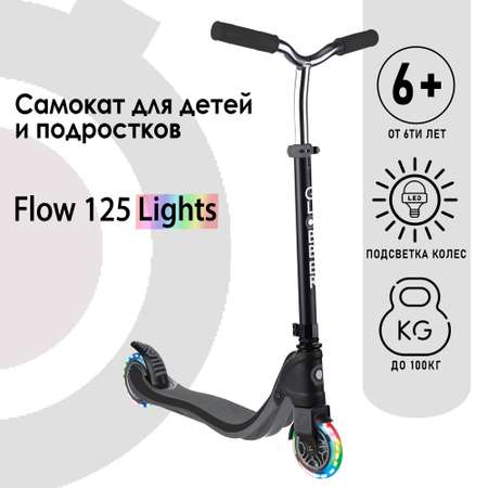 Самокат Globber двухколесный
