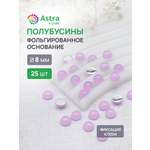 Набор для творчества Astra Craft полубусины 8 мм 25 шт