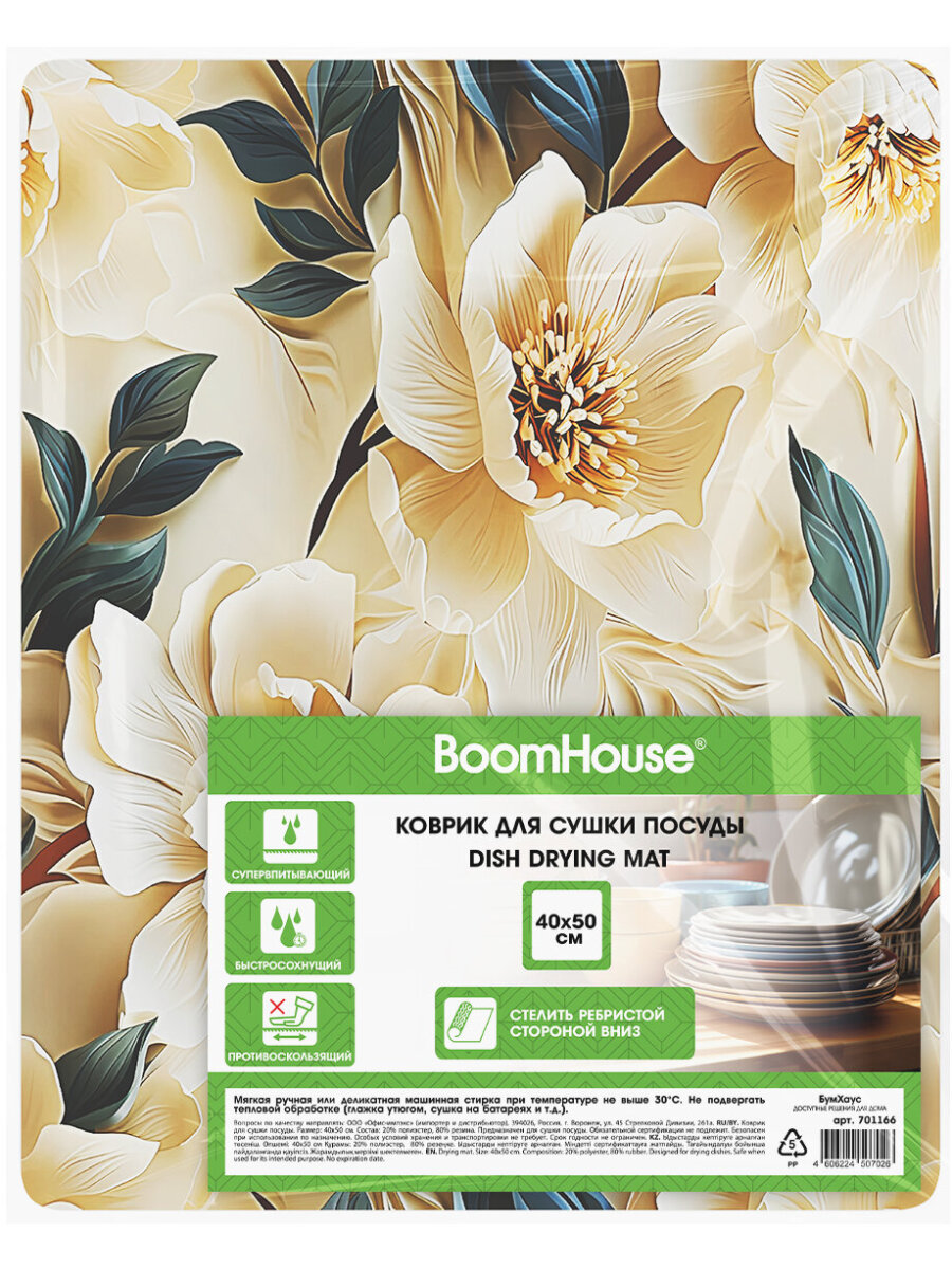 Коврик для сушки посуды BoomHouse нано впитывающий кухонный 40х50 см диатомитовый нескользящий - фото 2