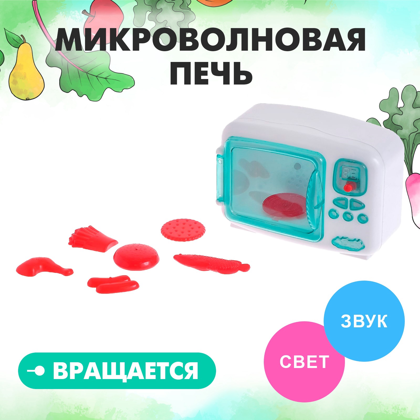 Игрушка Sima-Land микроволновка - фото 1