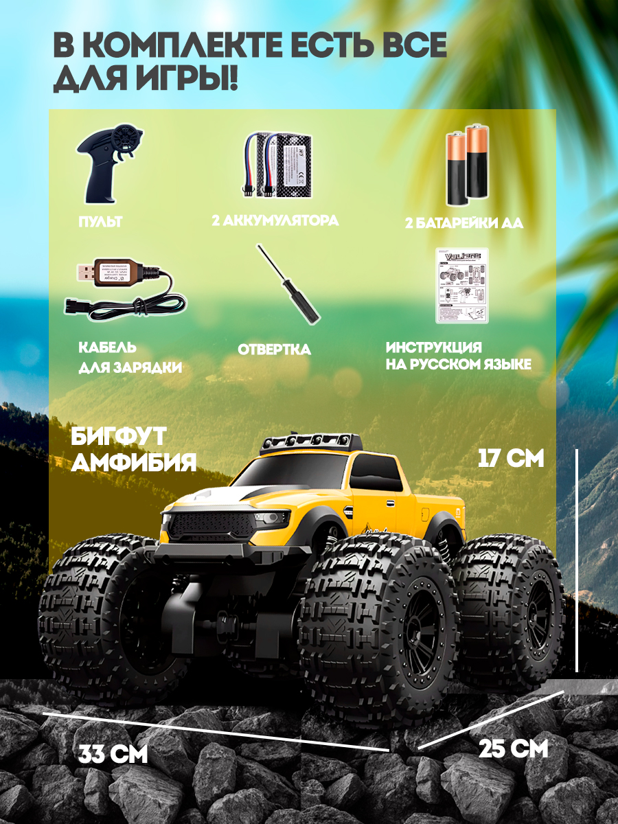 Внедорожник РУ ToviWish - фото 9