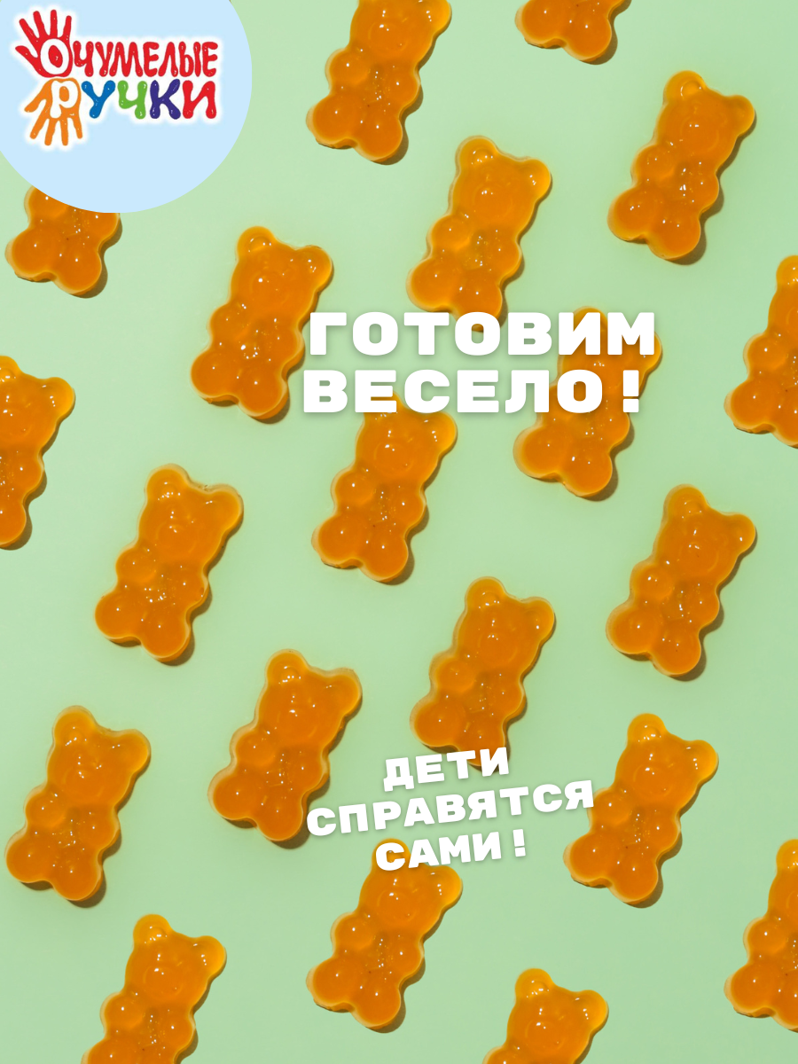 Конструктор кондитерский ОчУмелые Ручки Шоколадные грибочки, лягушки, пицца, мармеладные мишки - фото 7