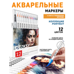 Маркеры DENKSY 12 цв.