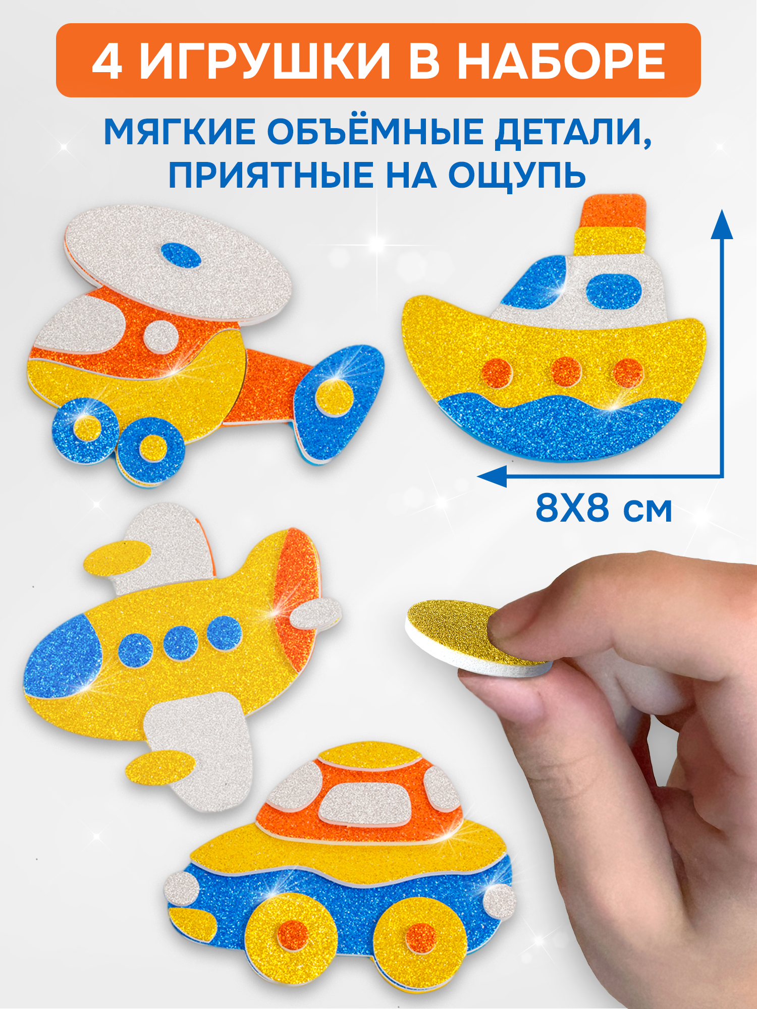 Набор для творчества Дрофа-Медиа аппликация Вертолет Самолет Машина - фото 2