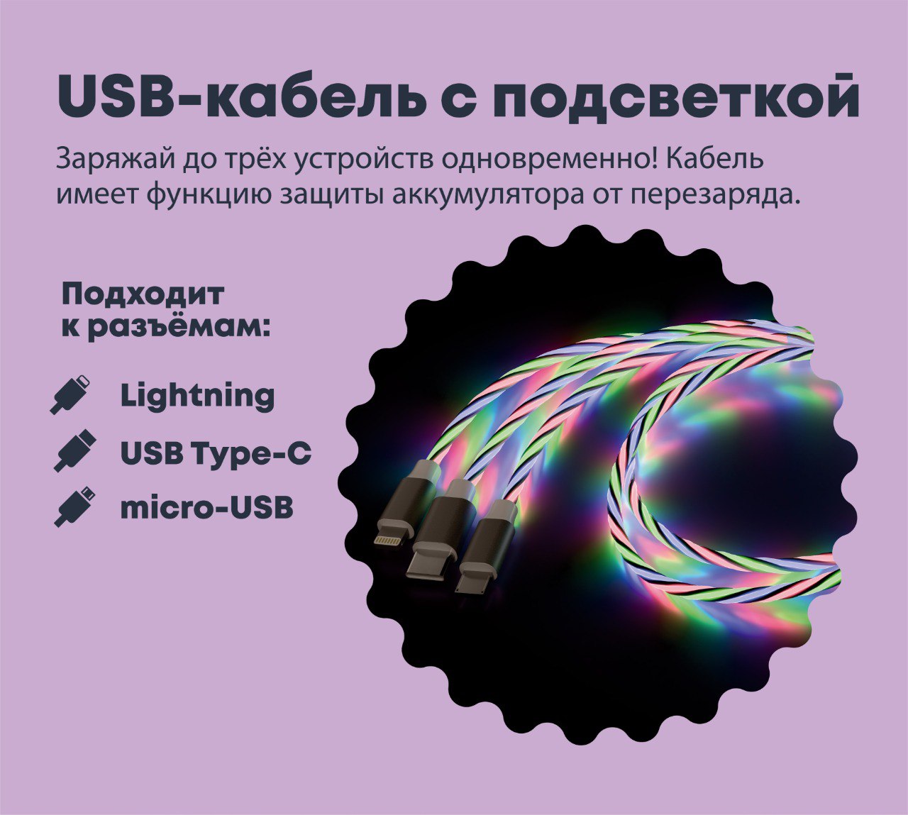 Кабель для быстрой зарядки Attivio 3в1 Светодиодный CW3905 - фото 9