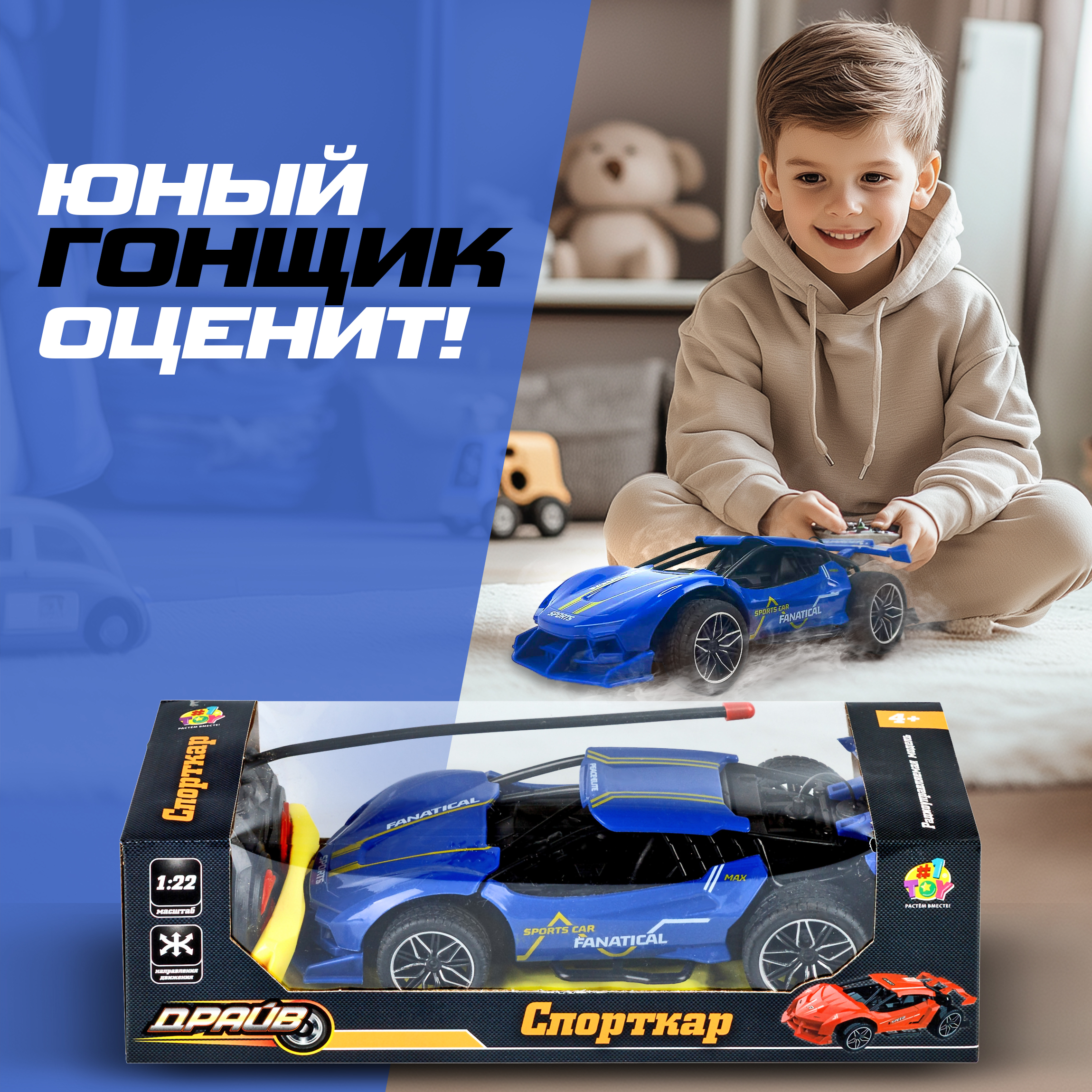 Болид РУ 1TOY 1:22 - фото 8