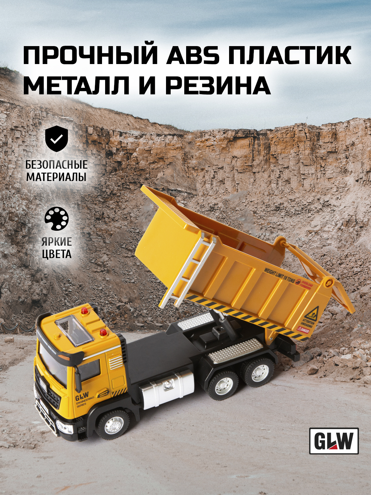 Самосвал GLW 1:40 5536 - фото 3
