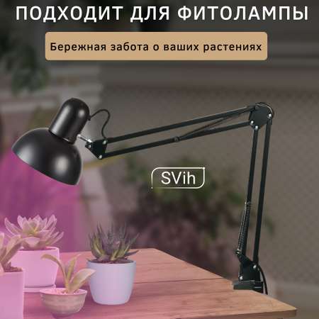 Лампа настольная на струбцине SVih с цоколем E27 60Вт