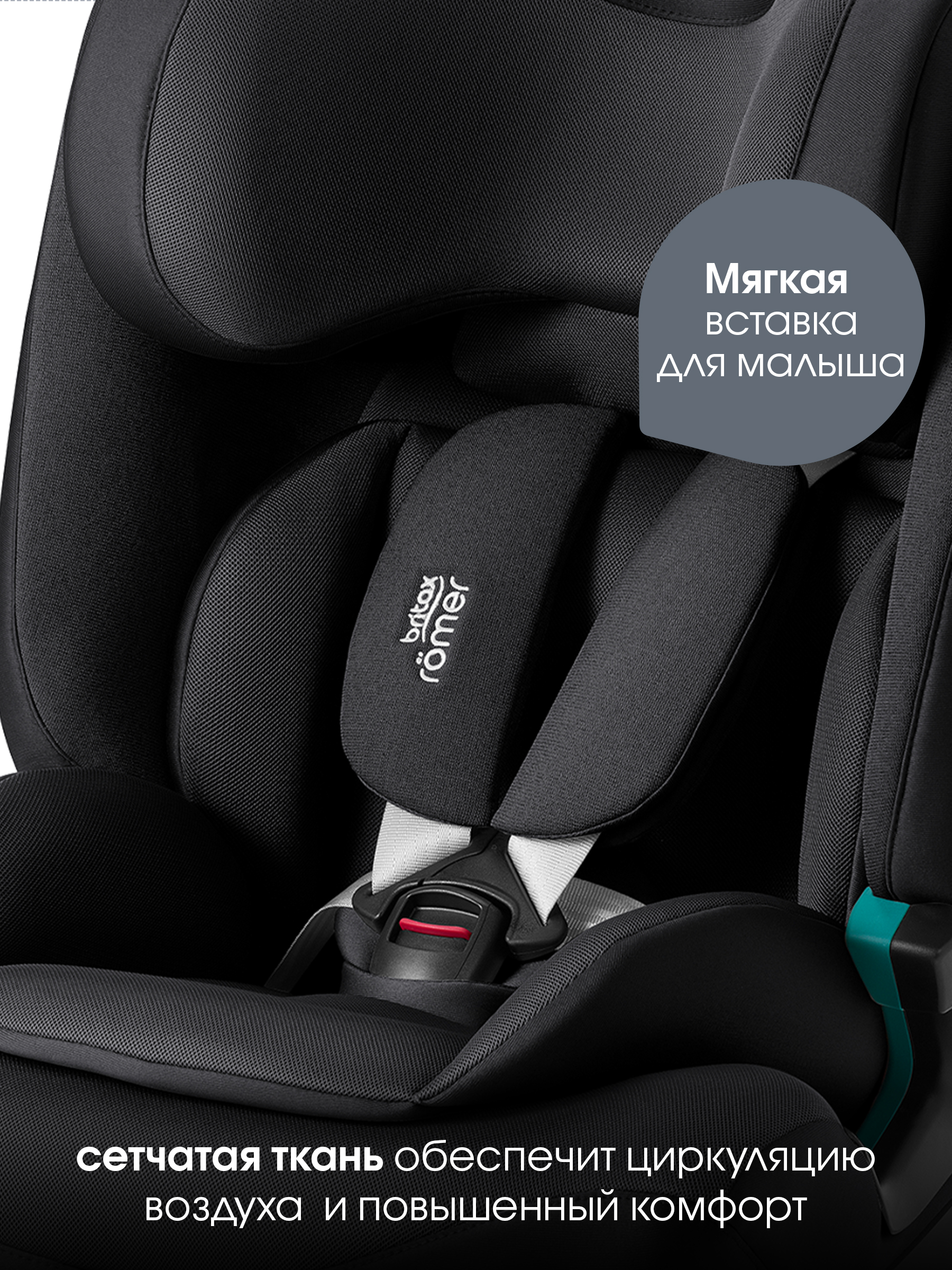 Автокресло Britax Roemer Advansafix Pro Style Isofix 1/2/3 (9-36 кг) черный - фото 8