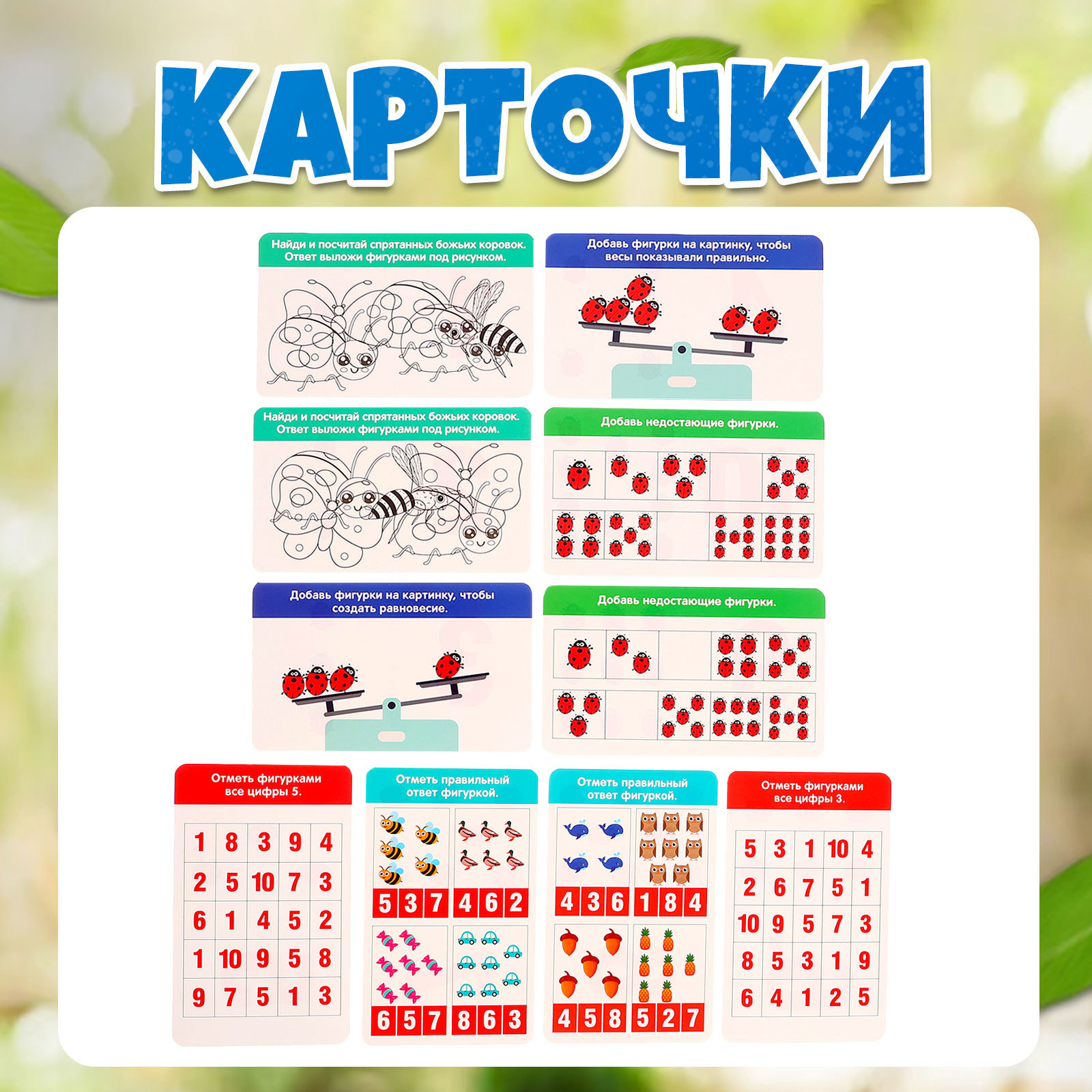 Настольная игра IQ-ZABIAKA - фото 5