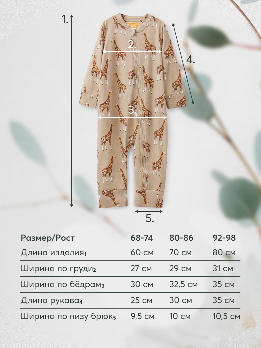 Комбинезон Happy Baby 88541_beige - фото 7
