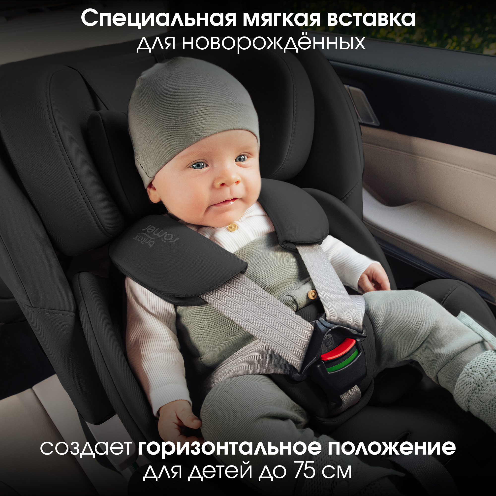Автокресло Britax Roemer Swivel Isofix 0+/1/2 (0-25 кг) черный - фото 8