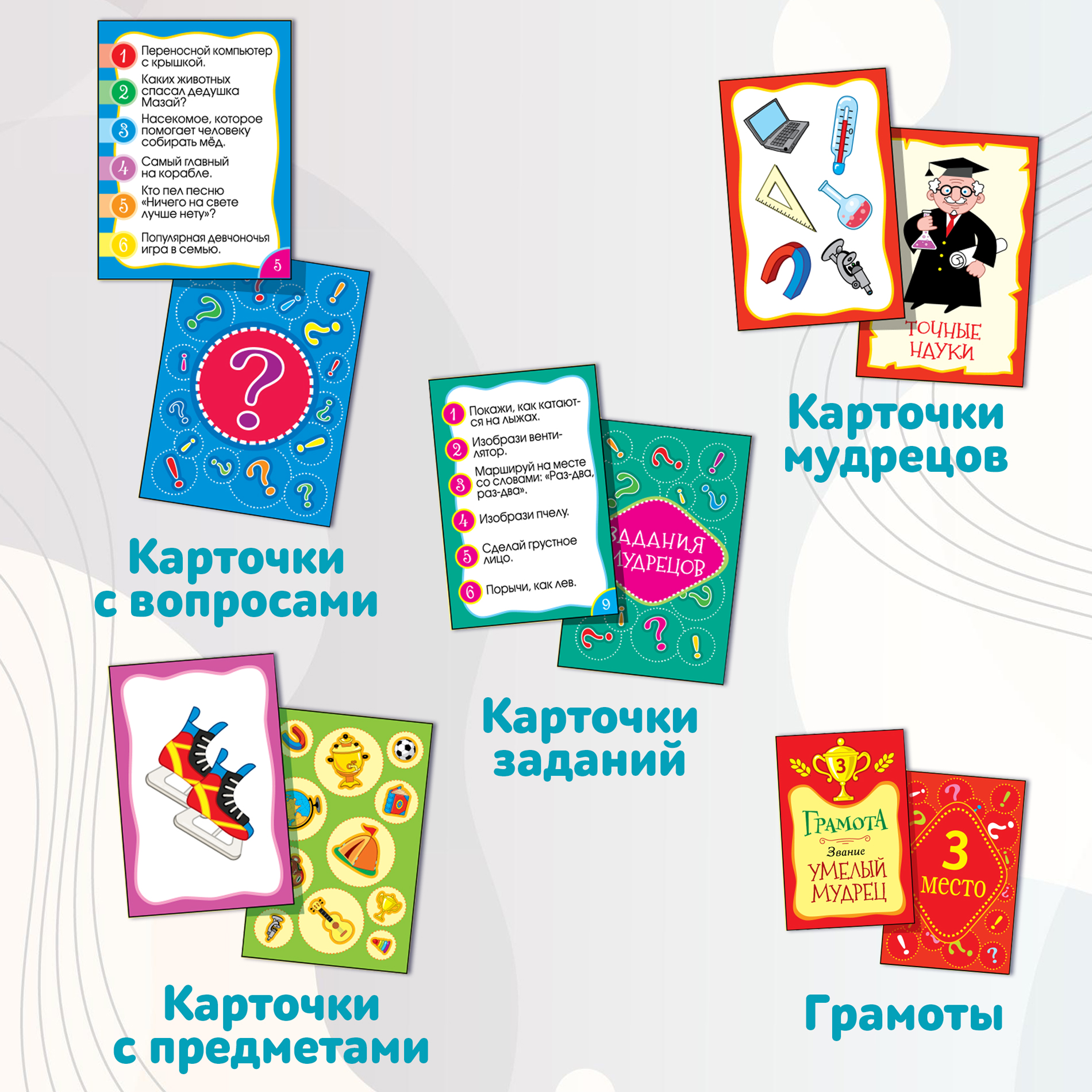 Настольная игра Дрофа-Медиа Викторина - фото 6