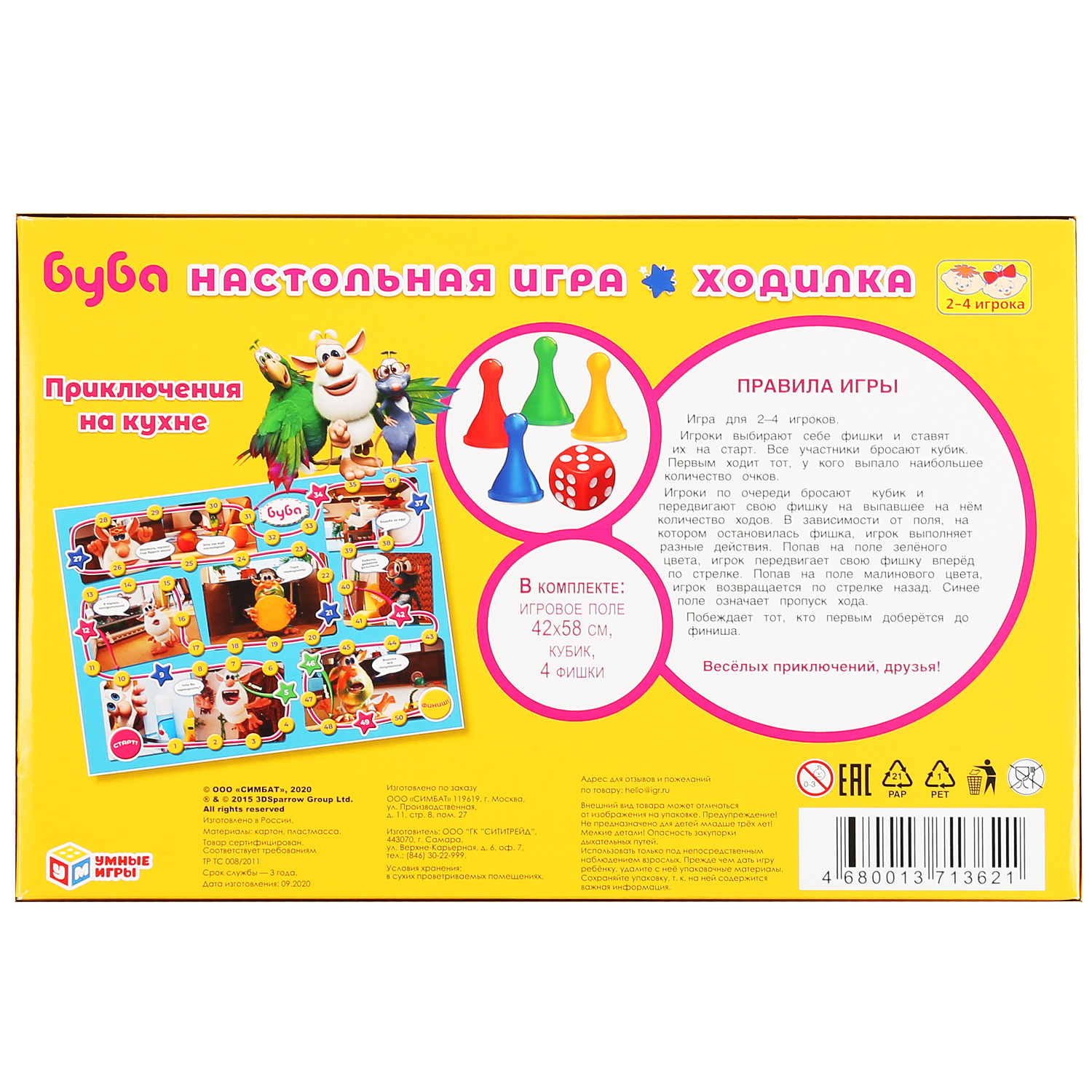Настольная игра Умные игры Буба Приключения на кухне - фото 6