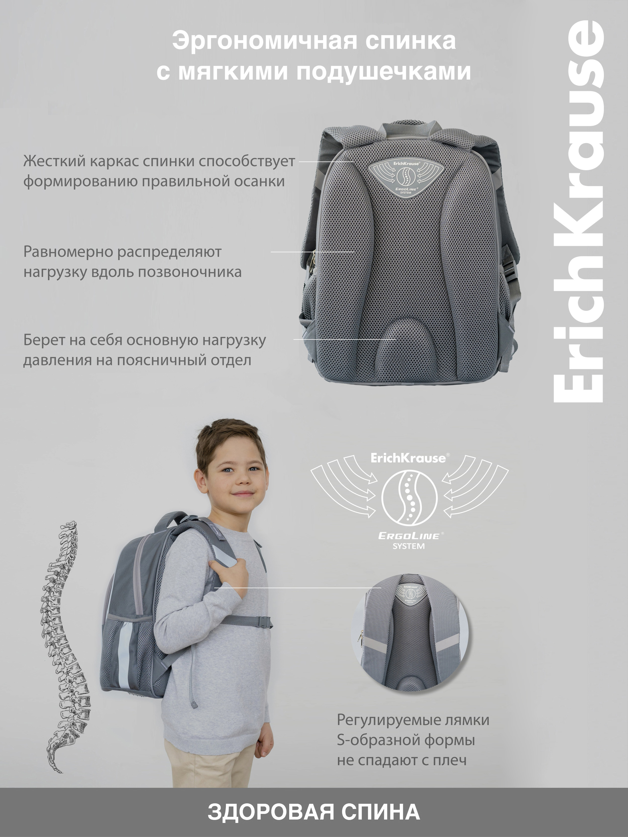 Ранец ErichKrause ErgoLine - фото 6