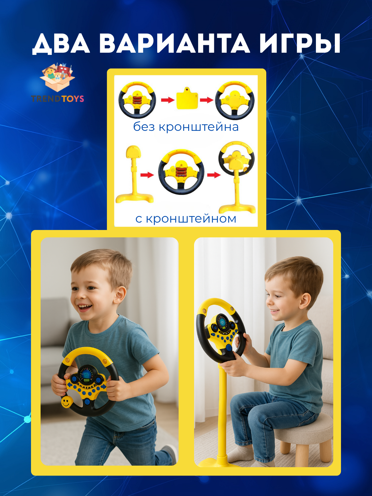 Игрушка TrendToys руль Интерактивный - фото 4
