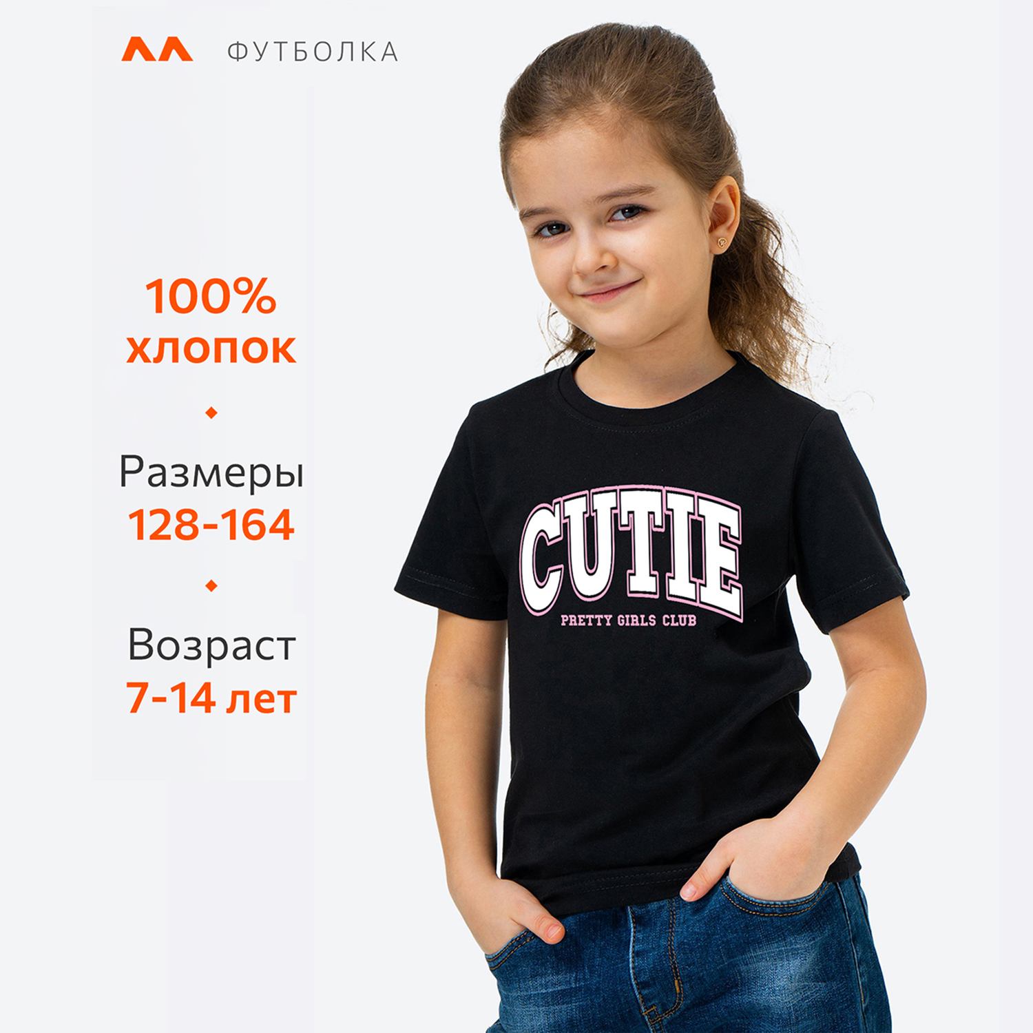 Футболка HappyFox HF66031Dcutie.черный - фото 4