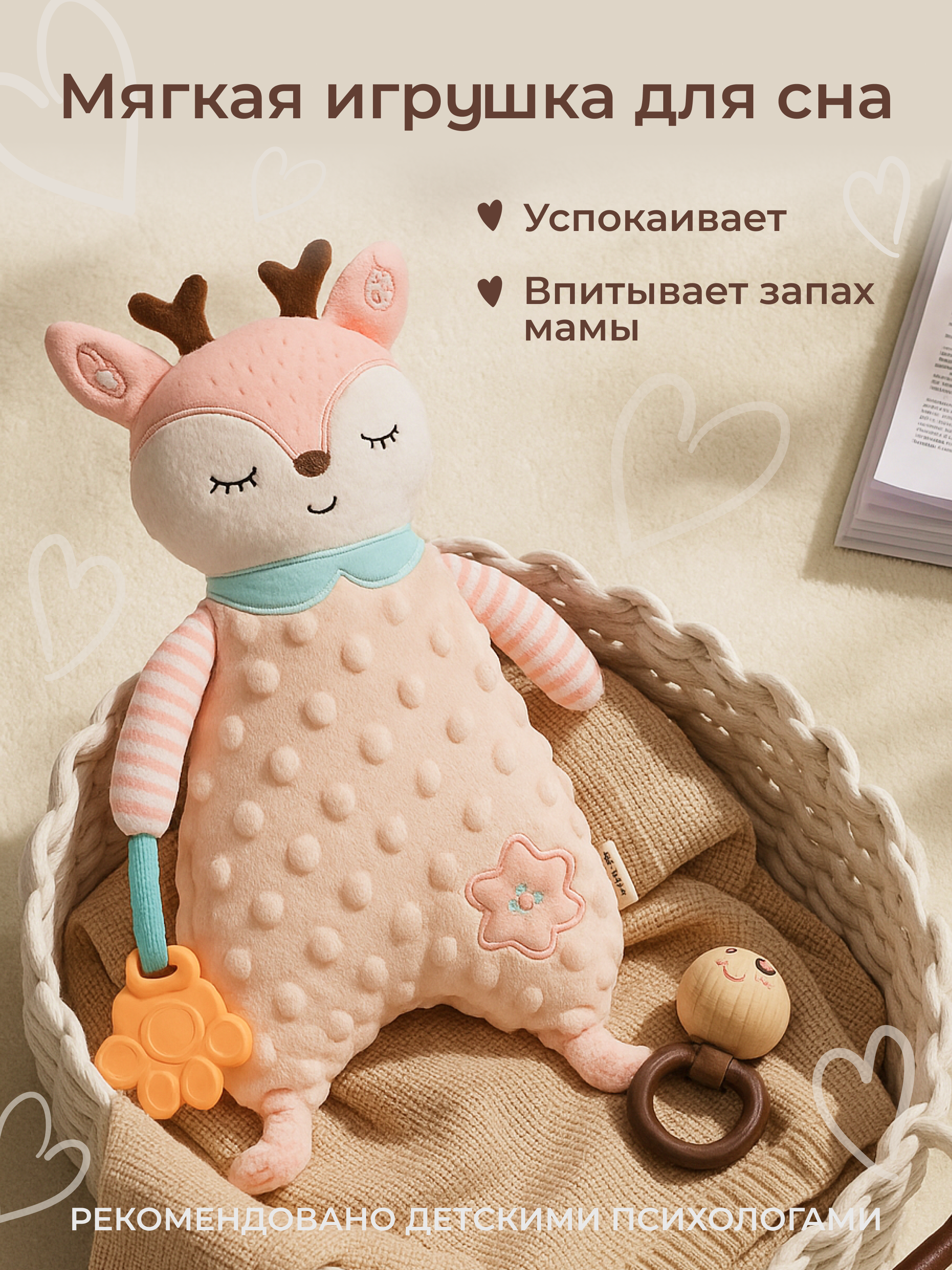 Игрушка MyMoon подвеска - фото 1