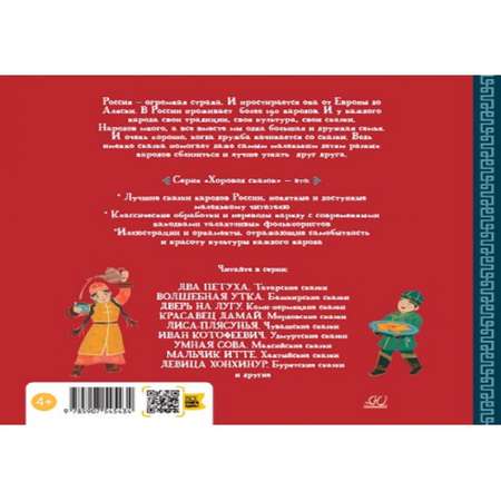 Книга Детская и юношеская книга Золотая птичка Тувинские сказки