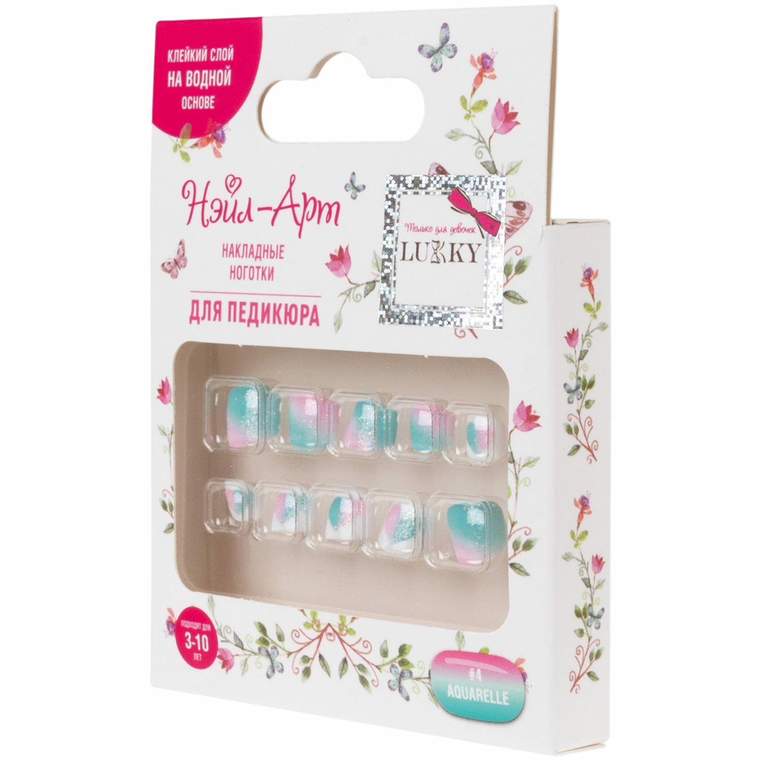 Накладные ногти детские LUKKY для педикюра 3-10 лет набор Pedicure style 4 Aquarelle с липким слоем - клеем - фото 4