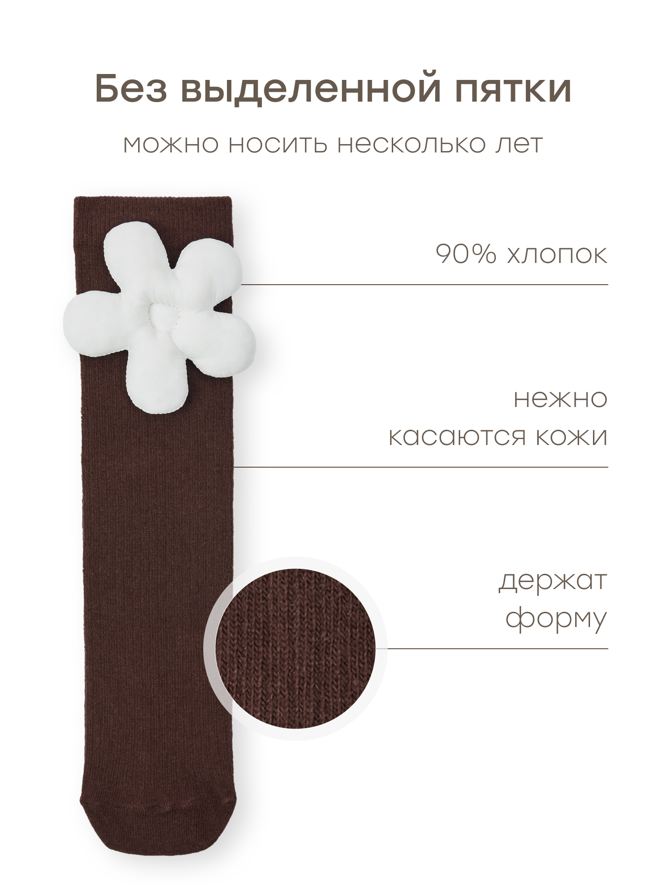 Гольфы Happy Baby 88320_brown - фото 2